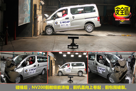 2010款郑州日产NV200