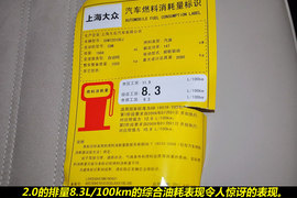 2012款上海大众新帕萨特2.0TSI至尊版实拍图解