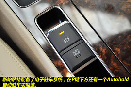 2012款上海大众新帕萨特2.0TSI至尊版实拍图解