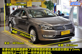 2012款上海大众新帕萨特2.0TSI至尊版实拍图解