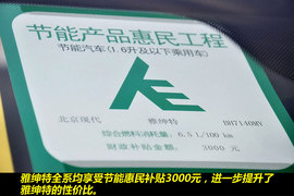 2011款北京现代雅绅特1.4GL到店实拍图解