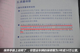 2010款铃木雨燕保养手册图片组