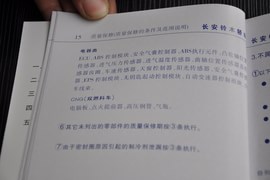   2010款铃木雨燕保养手册图片组
