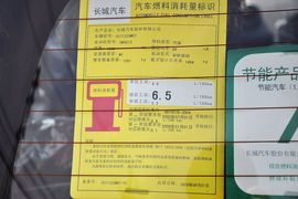 2011款长城炫丽CROSS