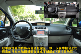 2011款雪铁龙世嘉两厢1.6AT冠军版实拍