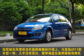 2011款雪铁龙世嘉两厢1.6AT冠军版实拍
