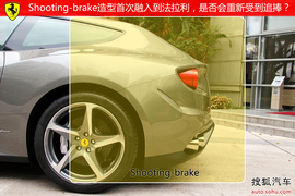 历史从颠覆开始！法拉利FF急速到店实拍