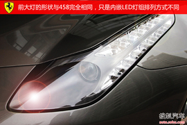 历史从颠覆开始！法拉利FF急速到店实拍