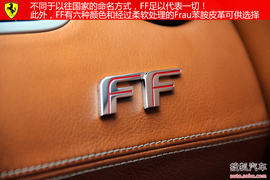 历史从颠覆开始！法拉利FF急速到店实拍