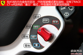 历史从颠覆开始！法拉利FF急速到店实拍