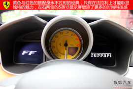 历史从颠覆开始！法拉利FF急速到店实拍