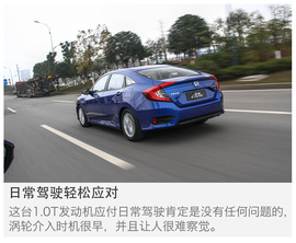 2017款本田思域180TURBO自动舒适版