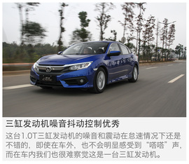 2017款本田思域180TURBO自动舒适版