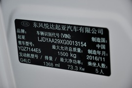 2017款起亚