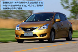 2011款东风日产新一代骐达试驾实拍
