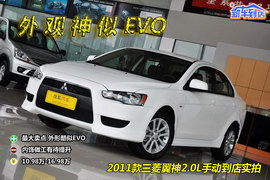 2011款东南三菱翼神