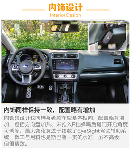 2017款斯巴鲁傲虎EyeSight系统场地体验