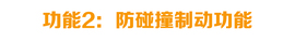 2017款斯巴鲁傲虎EyeSight系统场地体验