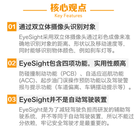 2017款斯巴鲁傲虎EyeSight系统场地体验