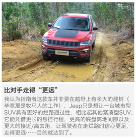 广汽菲克Jeep指南者