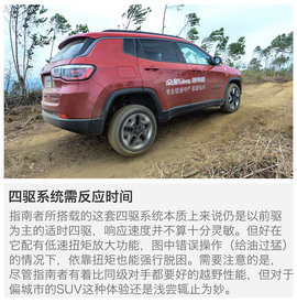 广汽菲克Jeep指南者