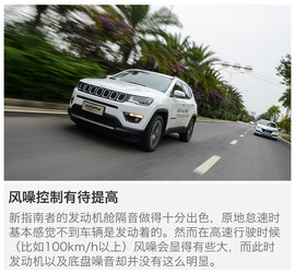 广汽菲克Jeep指南者