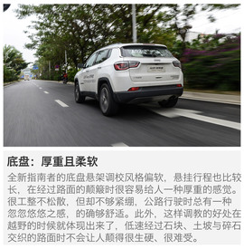 广汽菲克Jeep指南者