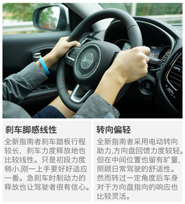 广汽菲克Jeep指南者