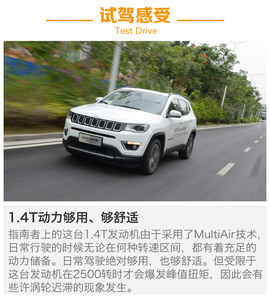 广汽菲克Jeep指南者