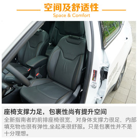 广汽菲克Jeep指南者