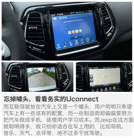 广汽菲克Jeep指南者