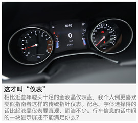 广汽菲克Jeep指南者