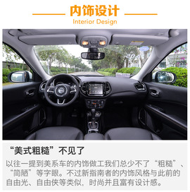 广汽菲克Jeep指南者