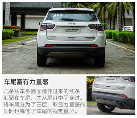 广汽菲克Jeep指南者