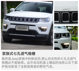 广汽菲克Jeep指南者