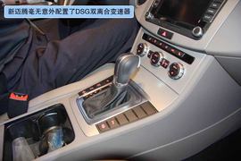 一汽大众全新一代迈腾图解