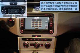 一汽大众全新一代迈腾图解