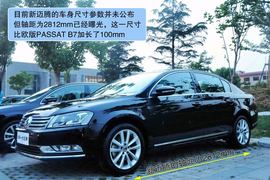 一汽大众全新一代迈腾图解