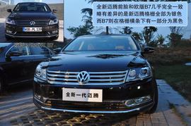 一汽大众全新一代迈腾图解