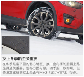 2017款长安马自达CX-5探秘之旅