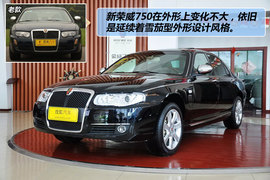 2011款荣威750
