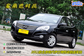 2011款北京现代新悦动