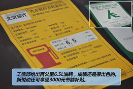 2011款北京现代新悦动