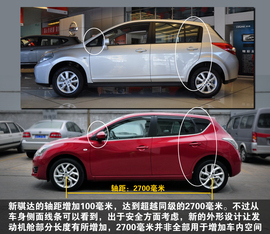 2011款东风日产新一代骐达GTS