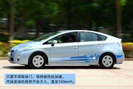 2012款外插充电式混合动力普锐斯体验