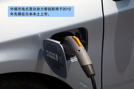 2012款外插充电式混合动力普锐斯体验