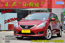 2011款东风日产新一代骐达GTS