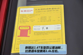 2011款东风日产新一代骐达GTS