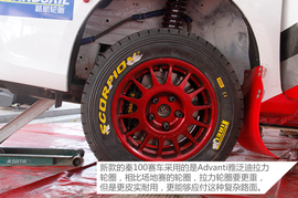 比亚迪秦100赛车实拍