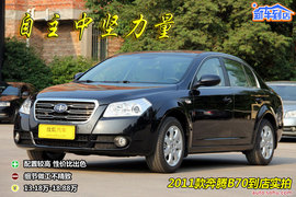 2011款奔腾B70